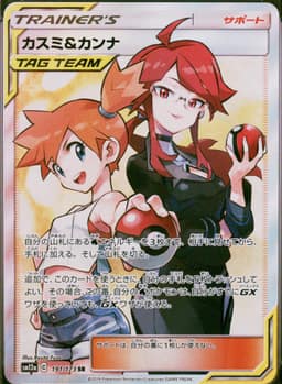 PSA 10 Gem Mint 2019 Pokemon Japanese Sun & Moon Tag Team Gx All Stars #191 Misty & Lorelei